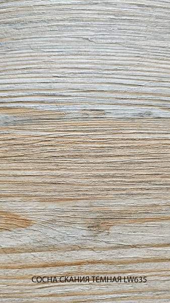 сосна скания темная lw635